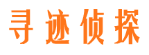 西盟找人公司